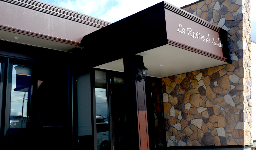 パティシエ植﨑 義明が初の店舗<br>
“La Rivière de Sable”