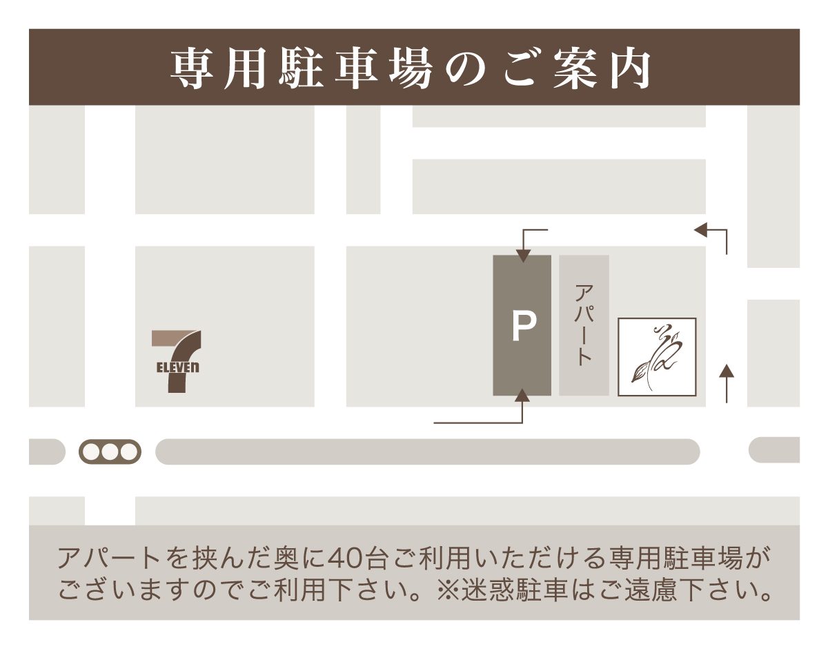 アクセス | La Rivière de Sable -ラ リヴィエ ドゥ サーブル-